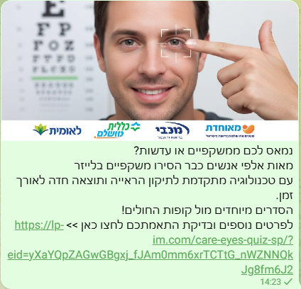 דוגמת פרסום בטלגרם 7